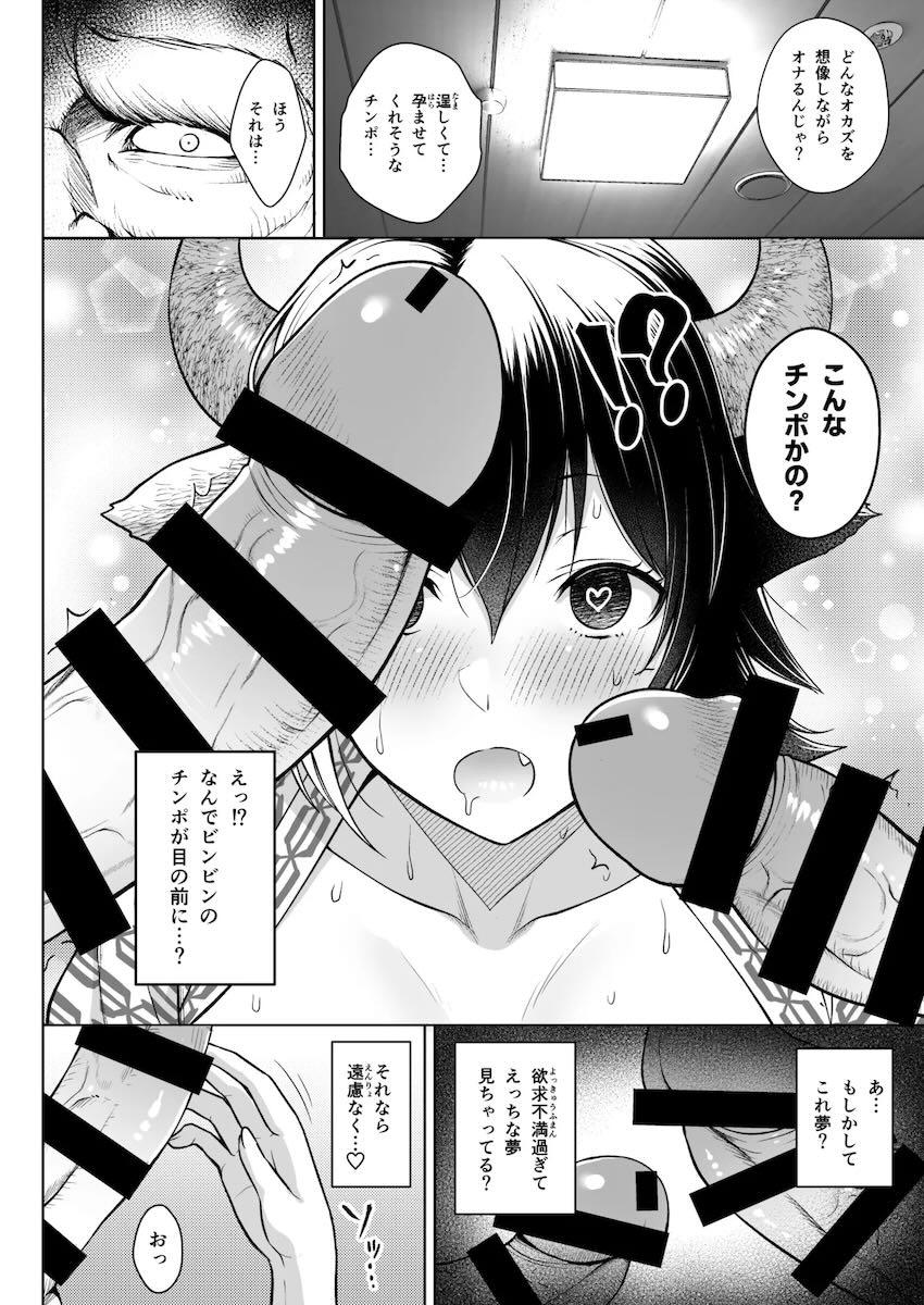 【220p超え】爆乳すぎるドスケベムチエロ奥さんとのドスケベすぎるセックス総集本 <> 091
