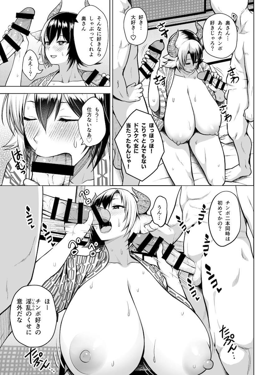 【220p超え】爆乳すぎるドスケベムチエロ奥さんとのドスケベすぎるセックス総集本 <> 092