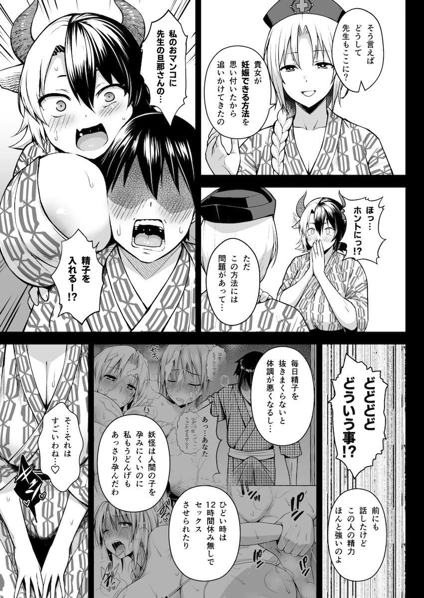 【220p超え】爆乳すぎるドスケベムチエロ奥さんとのドスケベすぎるセックス総集本 <> 108
