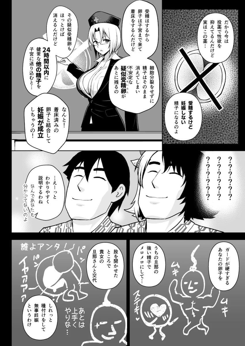 【220p超え】爆乳すぎるドスケベムチエロ奥さんとのドスケベすぎるセックス総集本 <> 109