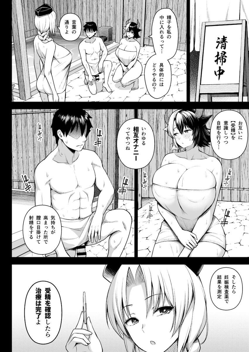 【220p超え】爆乳すぎるドスケベムチエロ奥さんとのドスケベすぎるセックス総集本 <> 111