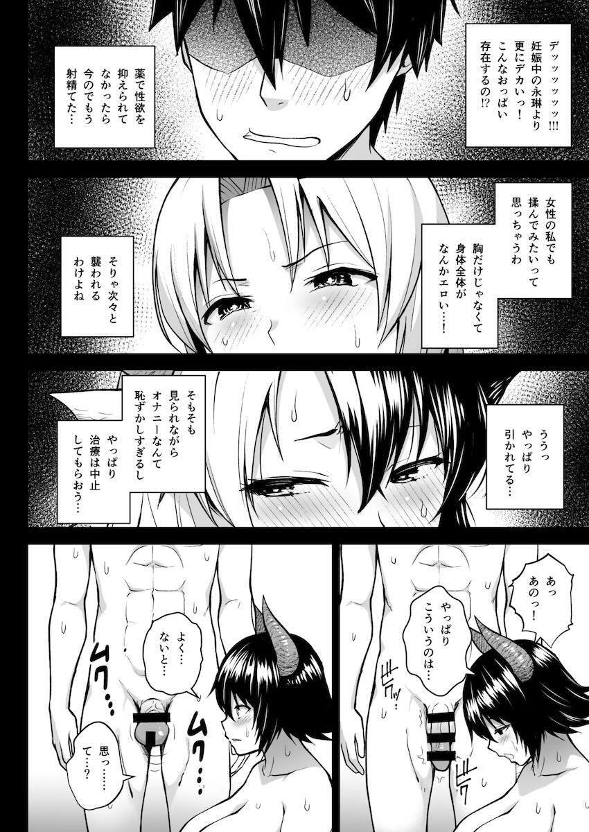 【220p超え】爆乳すぎるドスケベムチエロ奥さんとのドスケベすぎるセックス総集本 <> 113
