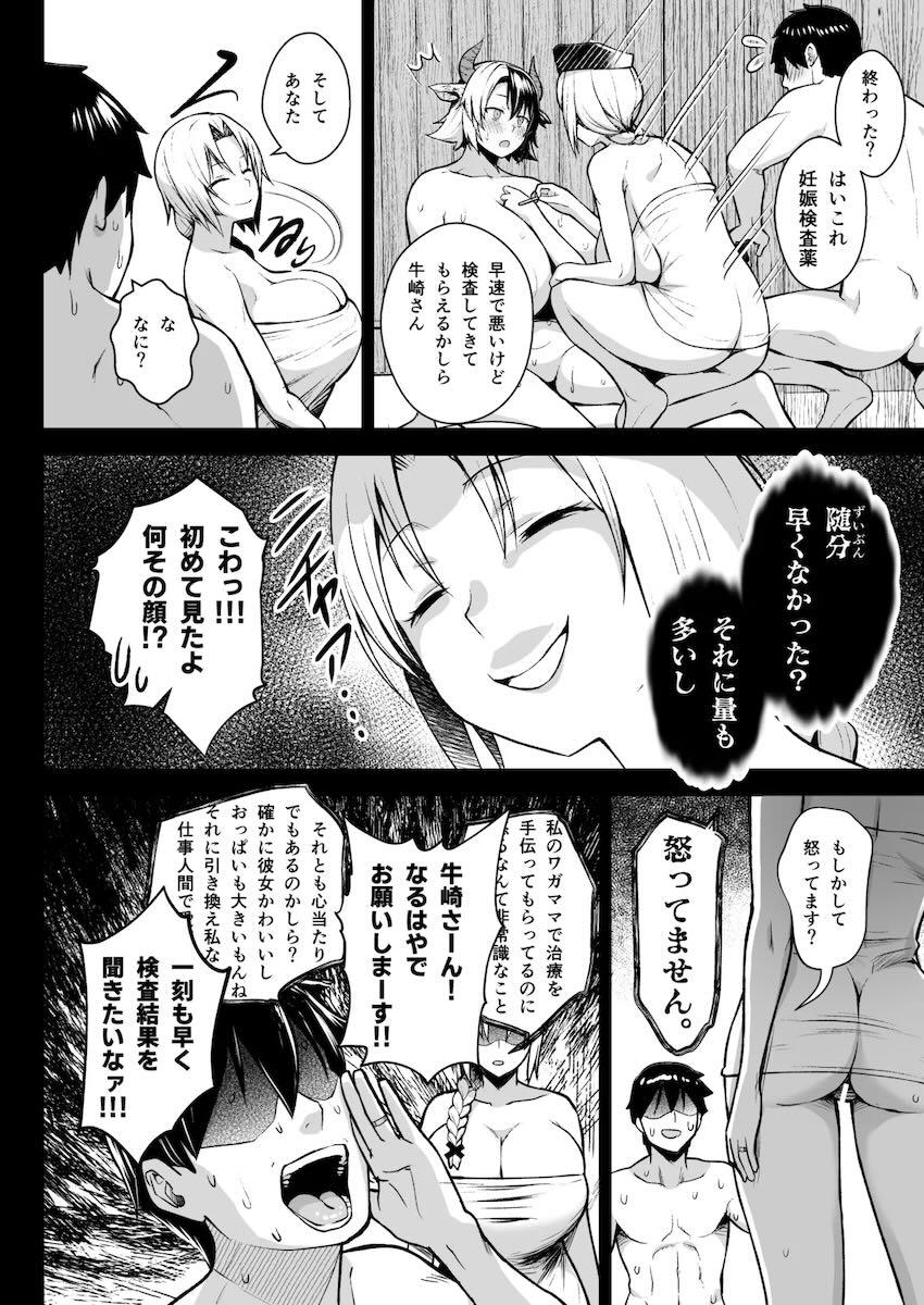 【220p超え】爆乳すぎるドスケベムチエロ奥さんとのドスケベすぎるセックス総集本 <> 117