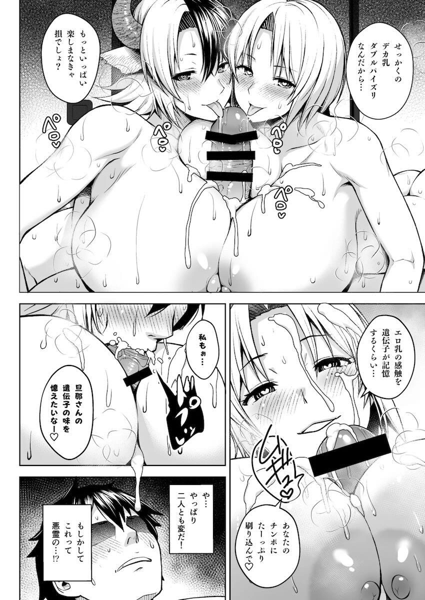 【220p超え】爆乳すぎるドスケベムチエロ奥さんとのドスケベすぎるセックス総集本 <> 137