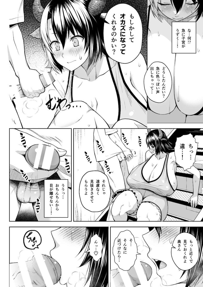 【220p超え】爆乳すぎるドスケベムチエロ奥さんとのドスケベすぎるセックス総集本 <> 143