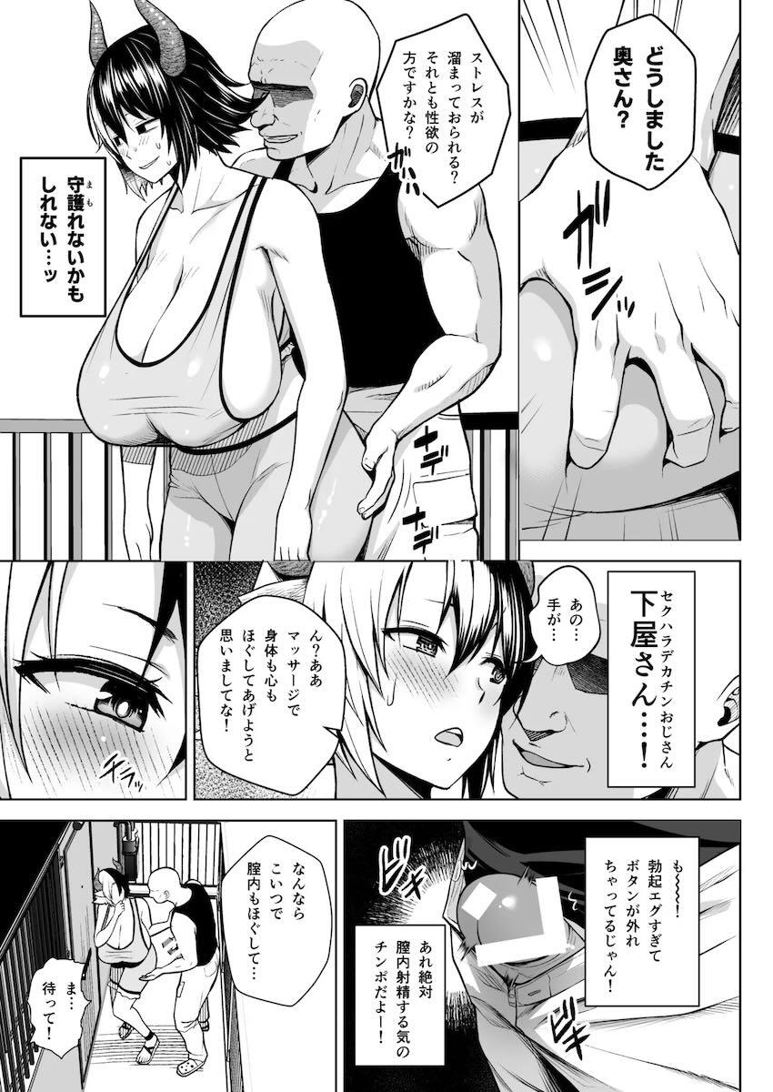 【220p超え】爆乳すぎるドスケベムチエロ奥さんとのドスケベすぎるセックス総集本 <> 146