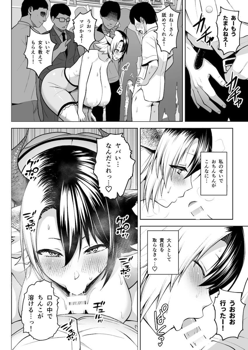 【220p超え】爆乳すぎるドスケベムチエロ奥さんとのドスケベすぎるセックス総集本 <> 159