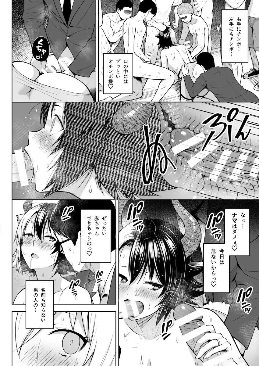 【220p超え】爆乳すぎるドスケベムチエロ奥さんとのドスケベすぎるセックス総集本 <> 161