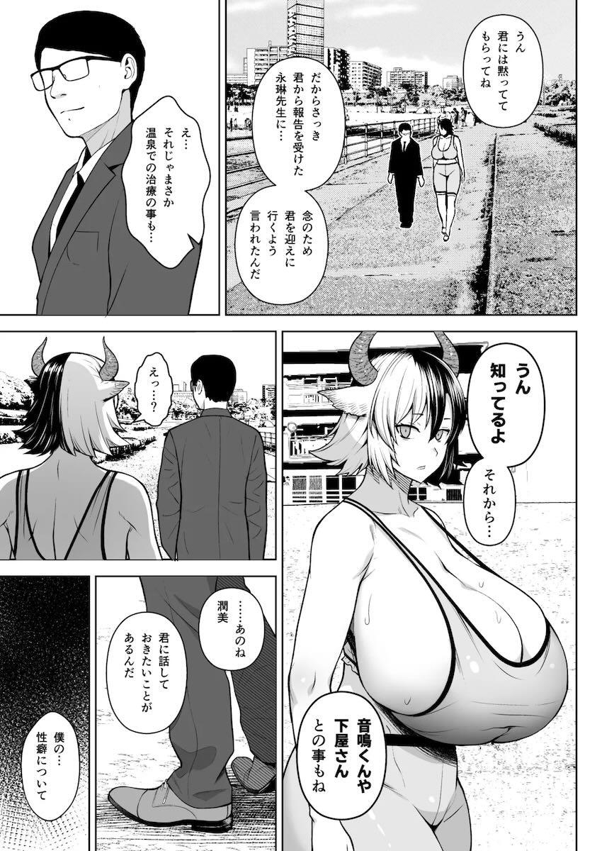 【220p超え】爆乳すぎるドスケベムチエロ奥さんとのドスケベすぎるセックス総集本 <> 164