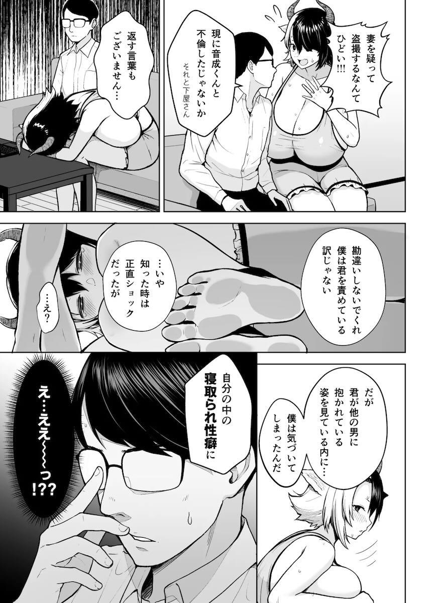【220p超え】爆乳すぎるドスケベムチエロ奥さんとのドスケベすぎるセックス総集本 <> 166