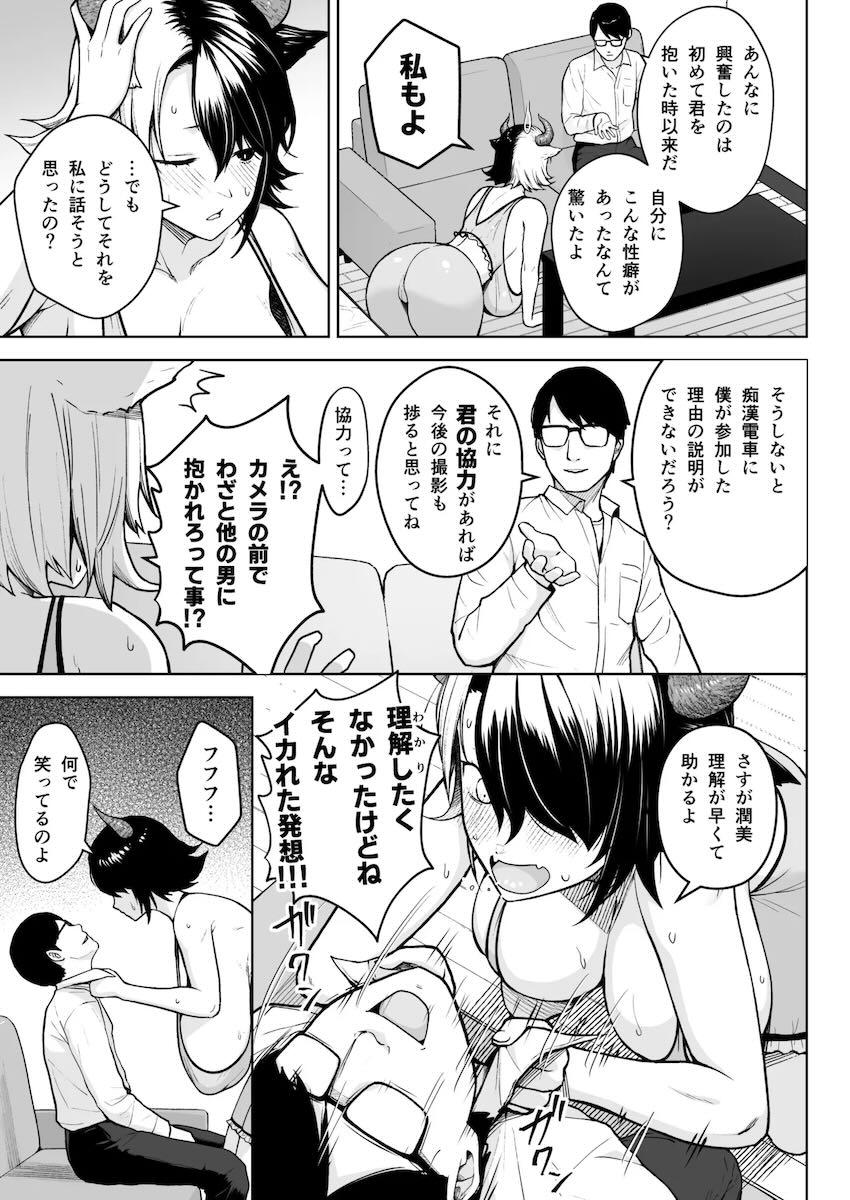 【220p超え】爆乳すぎるドスケベムチエロ奥さんとのドスケベすぎるセックス総集本 <> 168