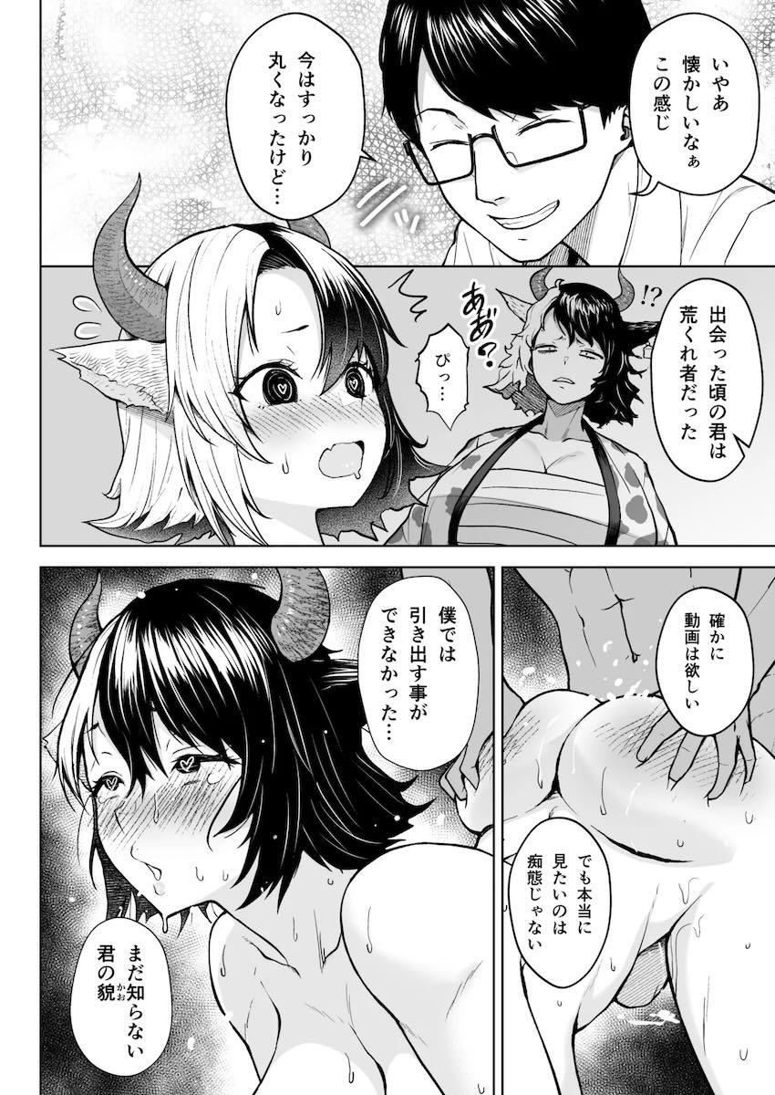 【220p超え】爆乳すぎるドスケベムチエロ奥さんとのドスケベすぎるセックス総集本 <> 169
