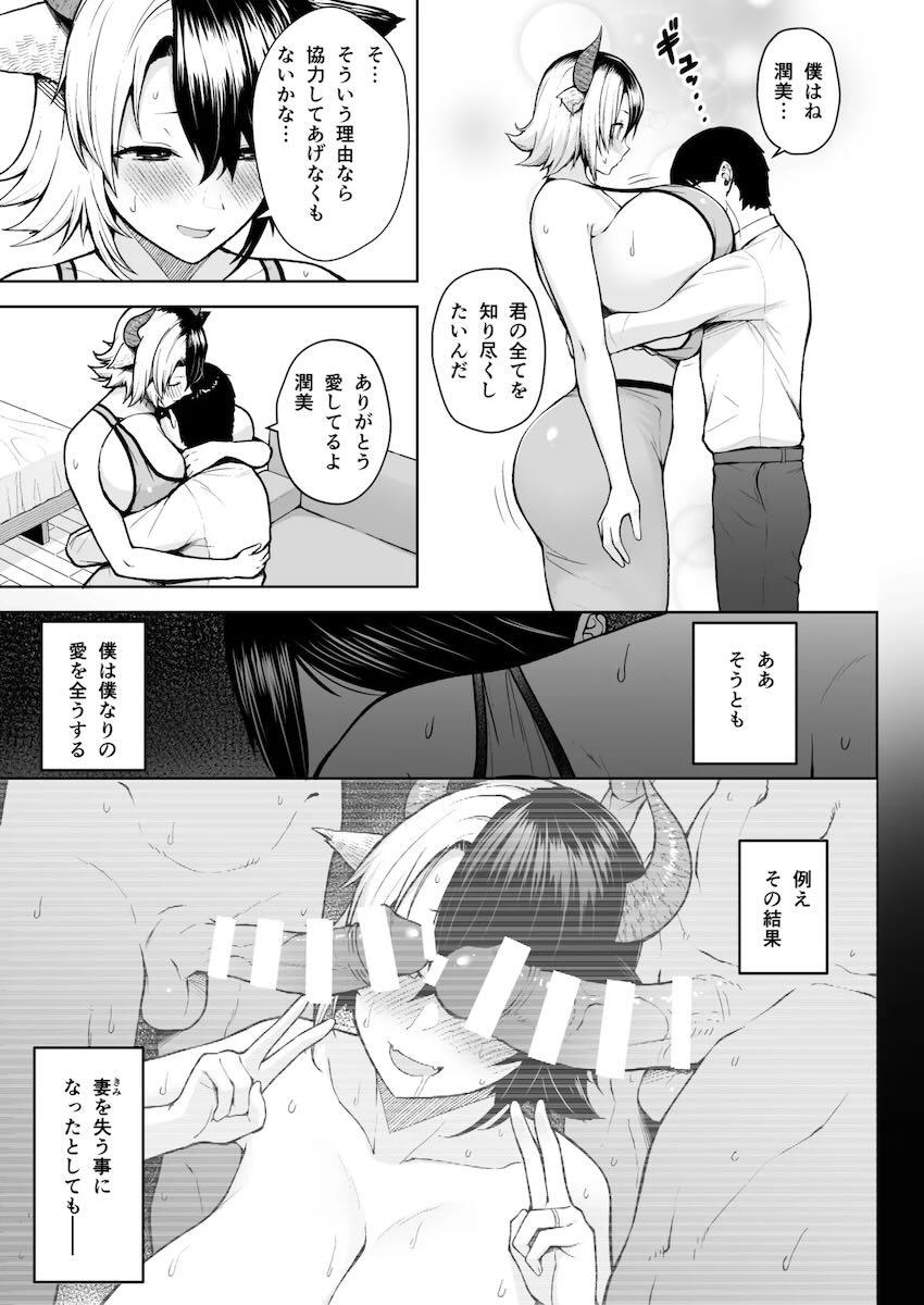 【220p超え】爆乳すぎるドスケベムチエロ奥さんとのドスケベすぎるセックス総集本 <> 170