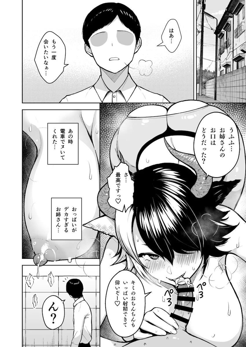 【220p超え】爆乳すぎるドスケベムチエロ奥さんとのドスケベすぎるセックス総集本 <> 171
