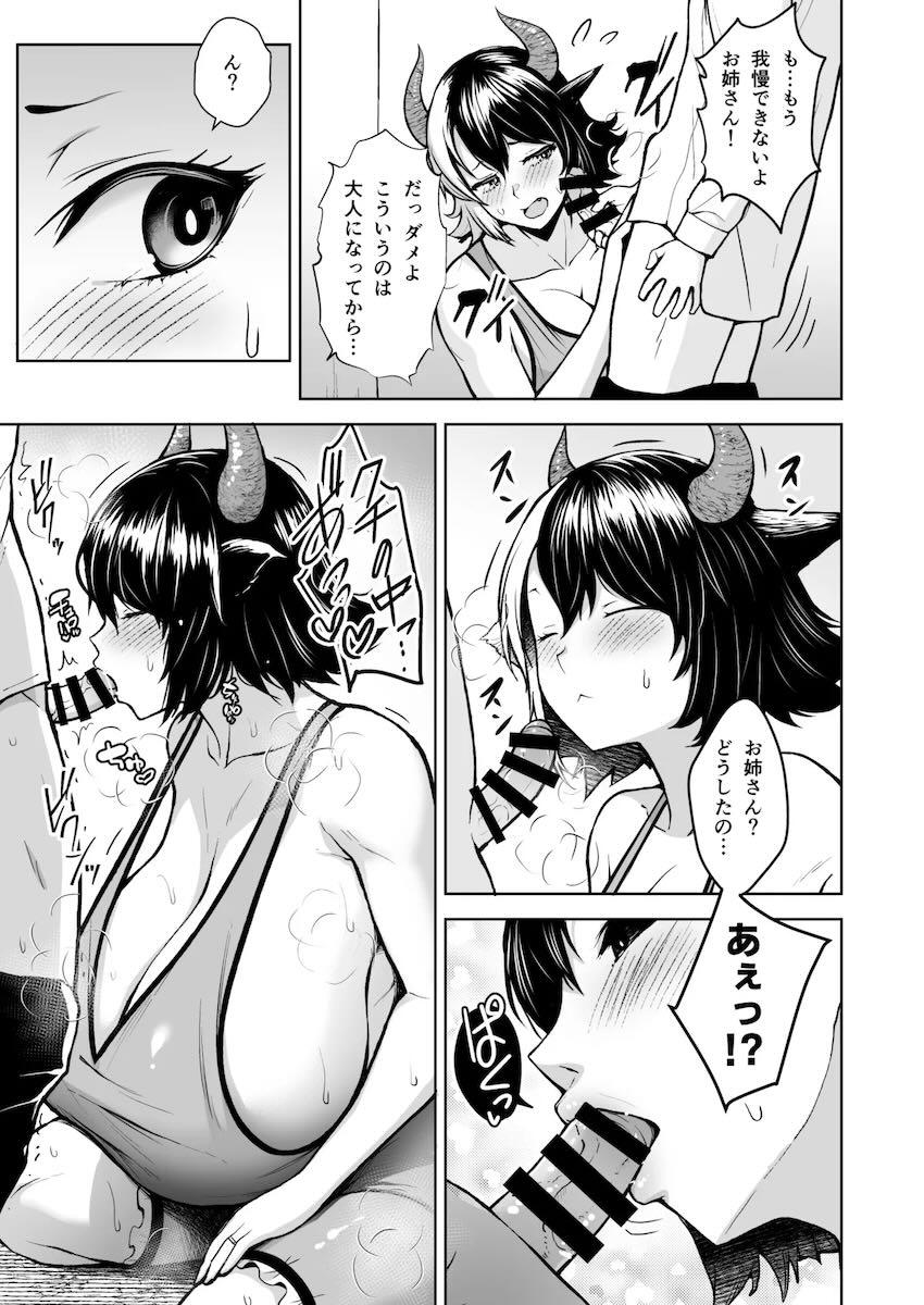 【220p超え】爆乳すぎるドスケベムチエロ奥さんとのドスケベすぎるセックス総集本 <> 178