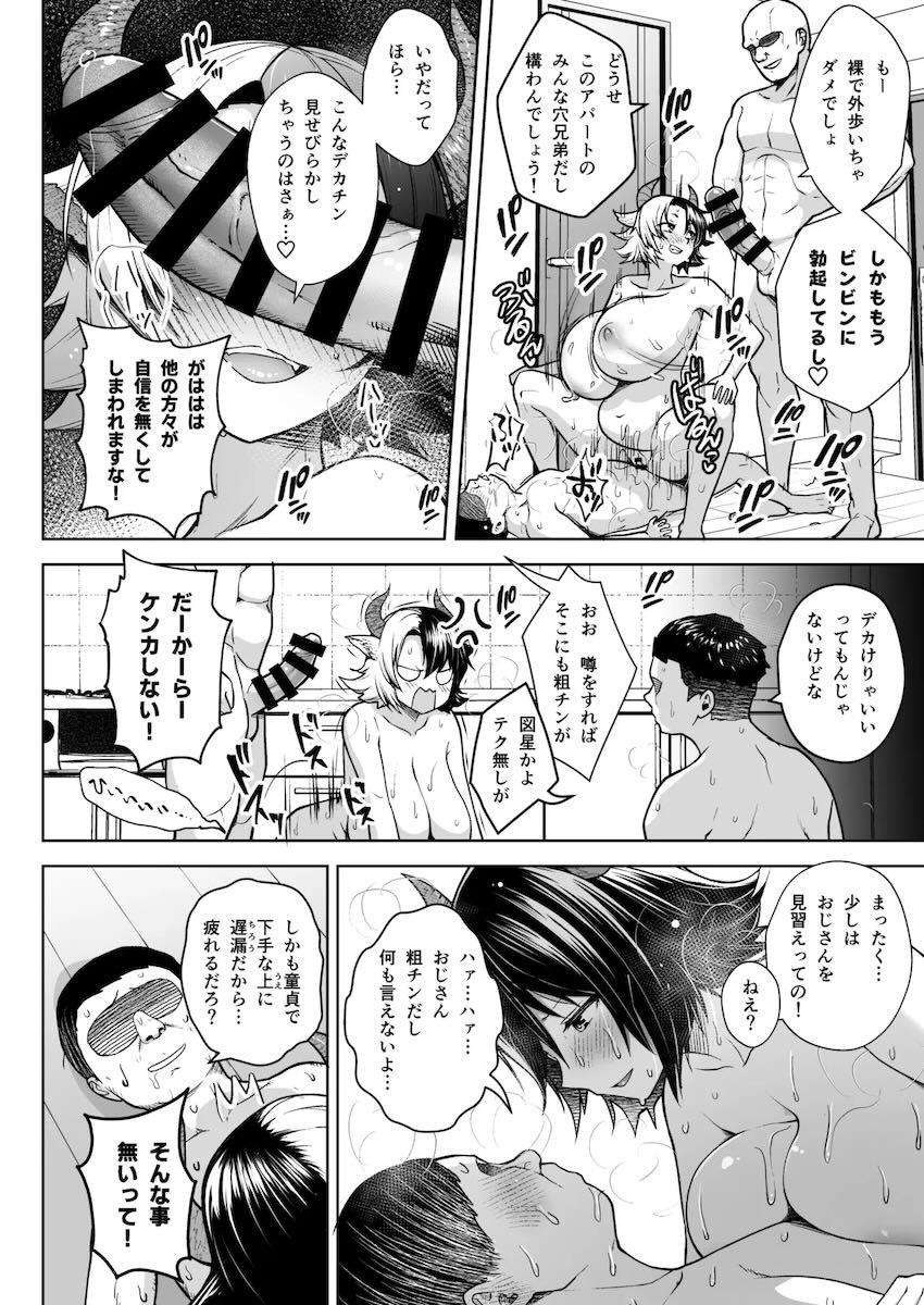 【220p超え】爆乳すぎるドスケベムチエロ奥さんとのドスケベすぎるセックス総集本 <> 191
