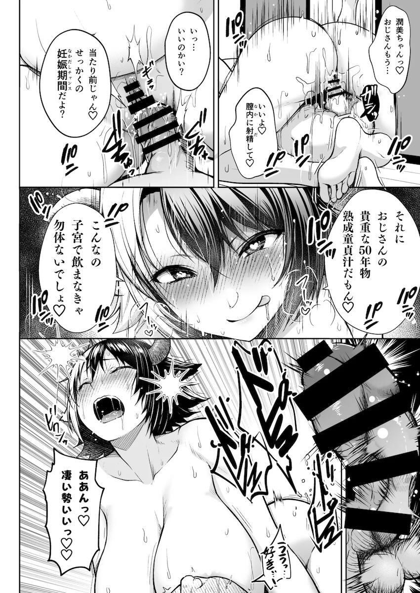 【220p超え】爆乳すぎるドスケベムチエロ奥さんとのドスケベすぎるセックス総集本 <> 193