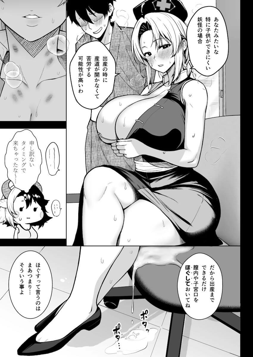 【220p超え】爆乳すぎるドスケベムチエロ奥さんとのドスケベすぎるセックス総集本 <> 206