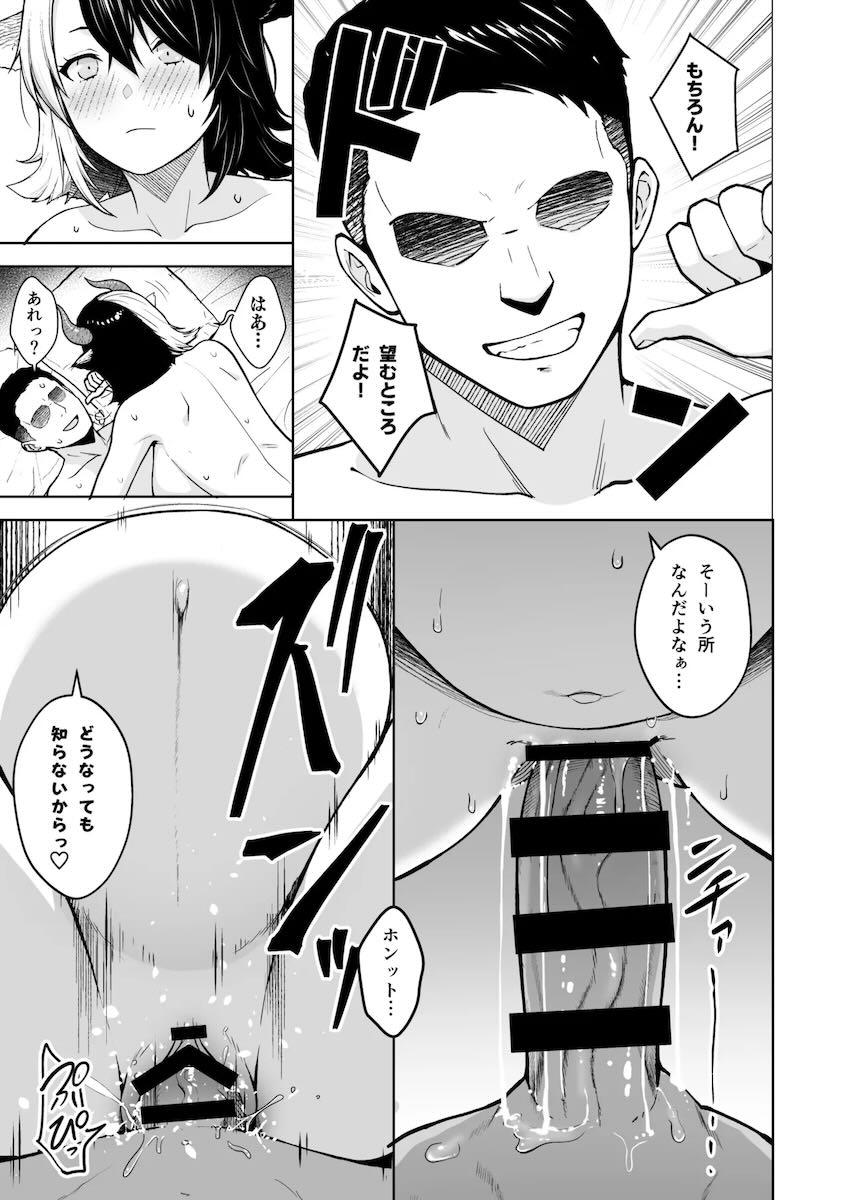 【220p超え】爆乳すぎるドスケベムチエロ奥さんとのドスケベすぎるセックス総集本 <> 214