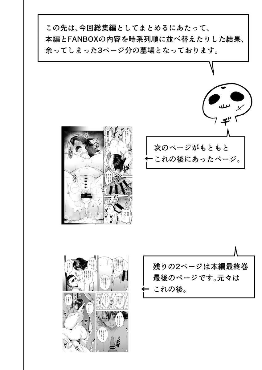 【220p超え】爆乳すぎるドスケベムチエロ奥さんとのドスケベすぎるセックス総集本 <> 223
