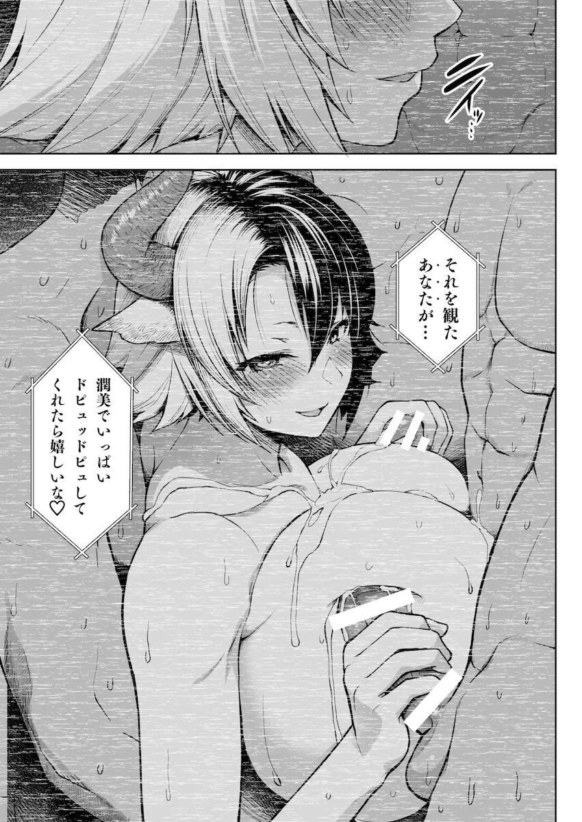 【220p超え】爆乳すぎるドスケベムチエロ奥さんとのドスケベすぎるセックス総集本 <> 226