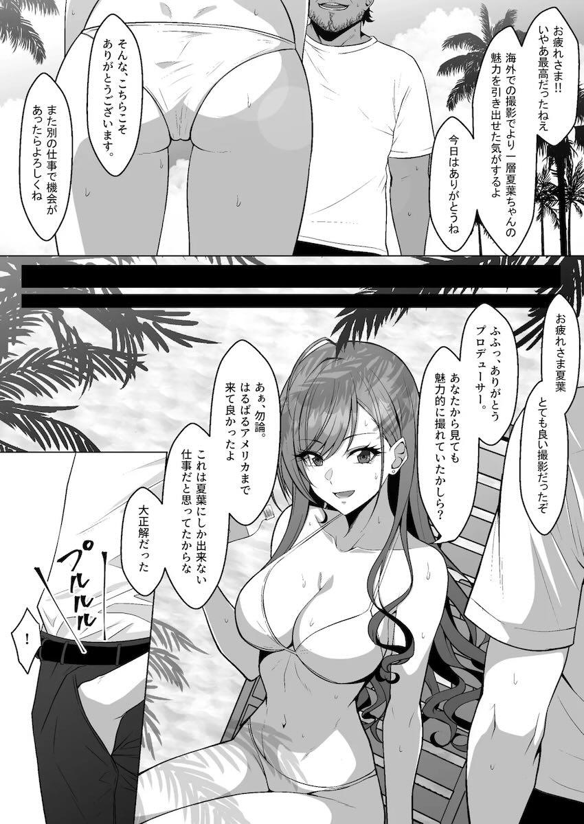 海外でデカチン外人集団に拉致された有栖川夏葉が三穴肉便器輪姦される本 <> 002
