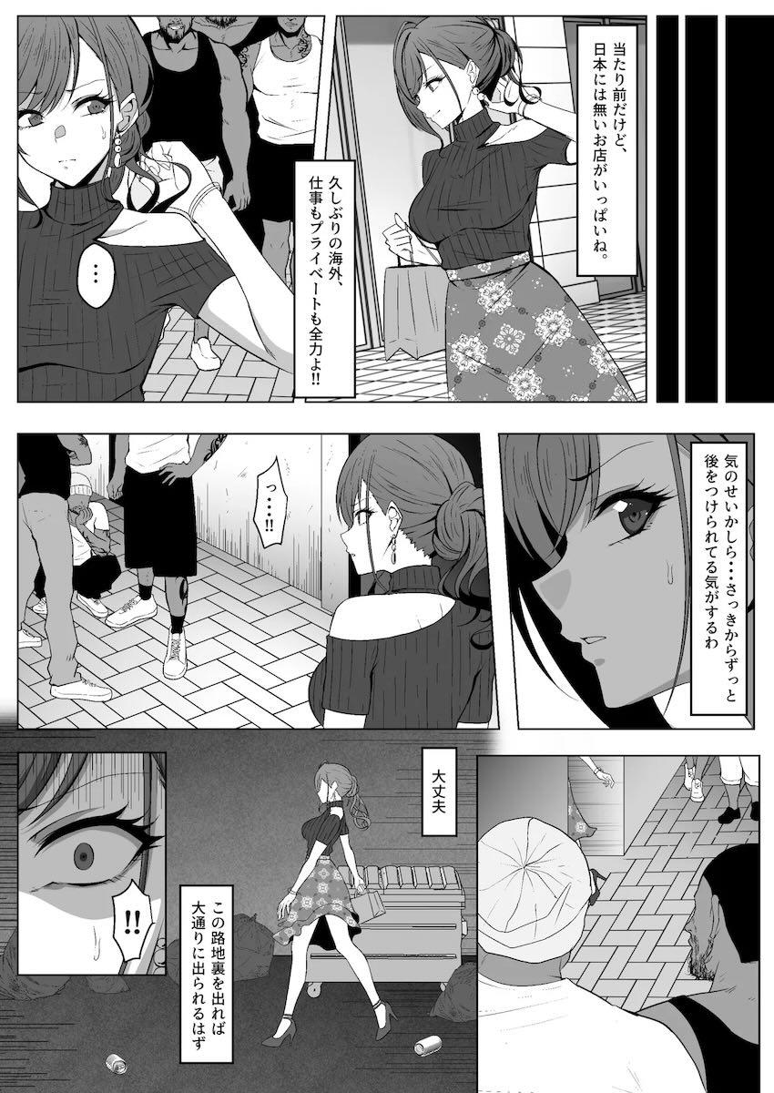 海外でデカチン外人集団に拉致された有栖川夏葉が三穴肉便器輪姦される本 <> 004