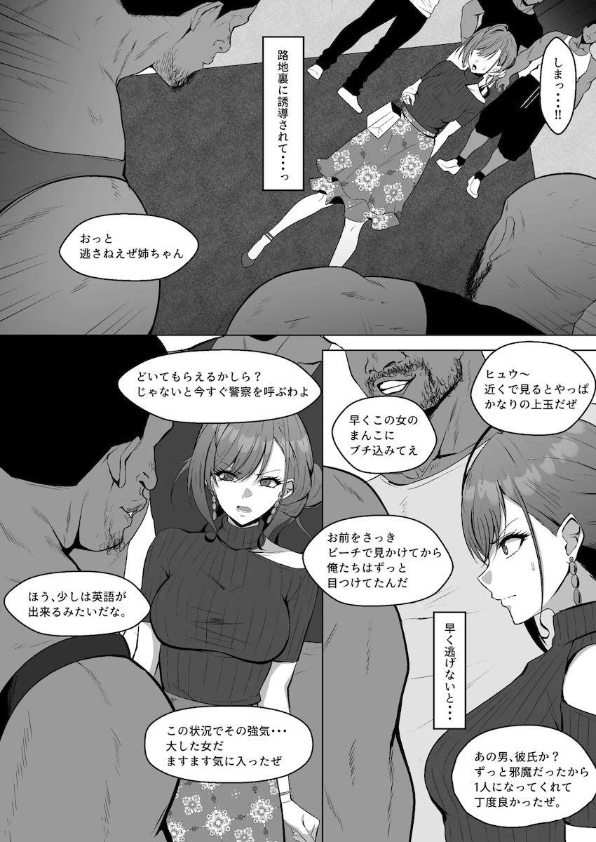 海外でデカチン外人集団に拉致された有栖川夏葉が三穴肉便器輪姦される本 <> 005