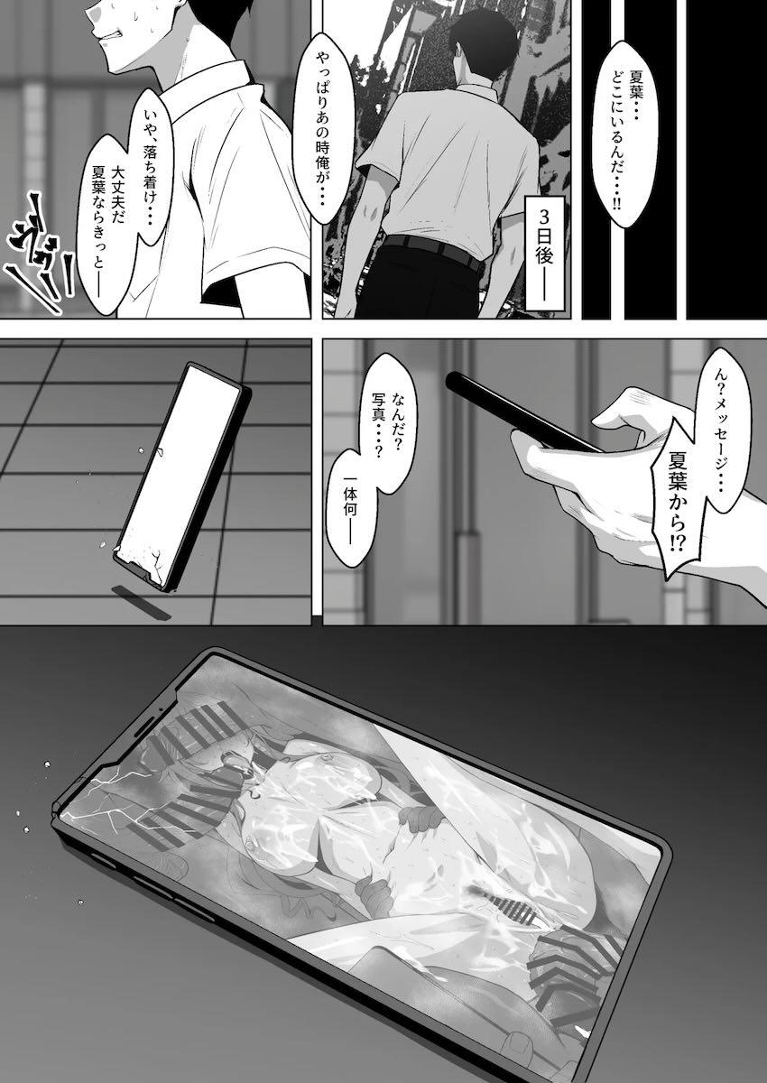 海外でデカチン外人集団に拉致された有栖川夏葉が三穴肉便器輪姦される本 <> 023