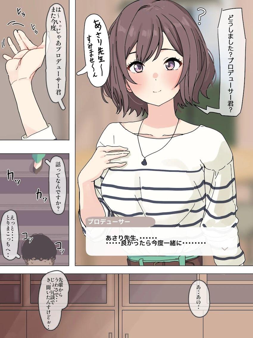 性欲旺盛ビッチ教師あさり先生 <> 1