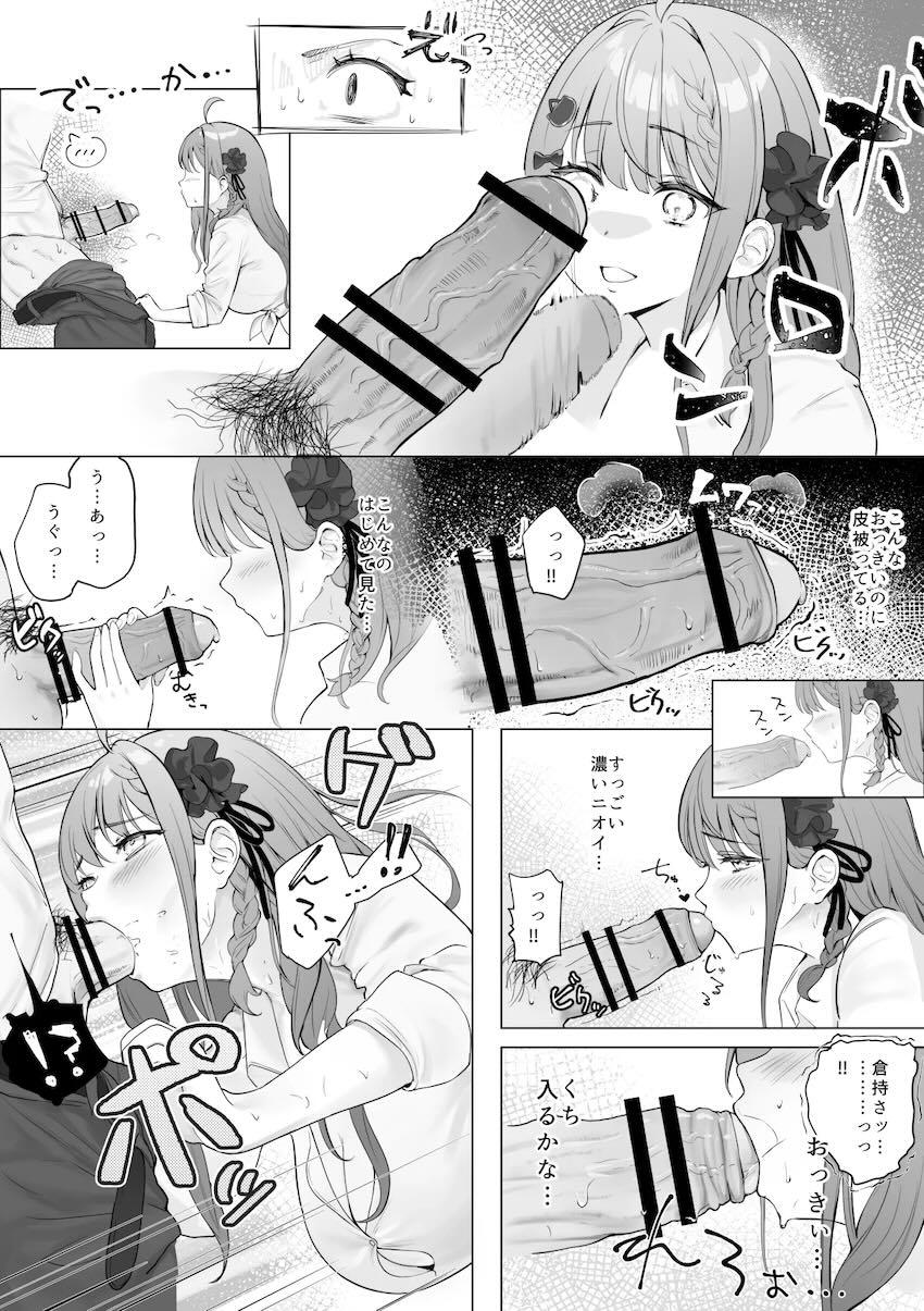 授業中、男子トイレでめるちにパイズリしてもらったときの話 <> 004