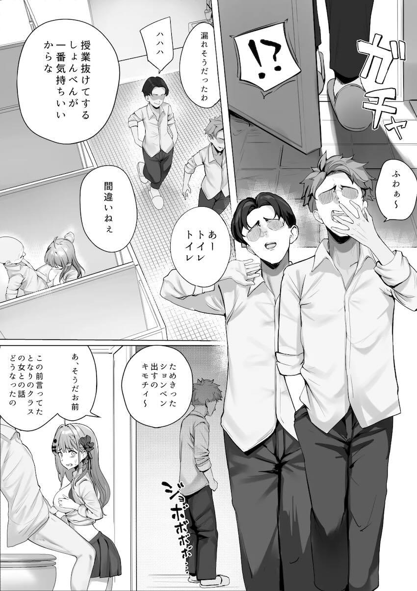 授業中、男子トイレでめるちにパイズリしてもらったときの話 <> 008