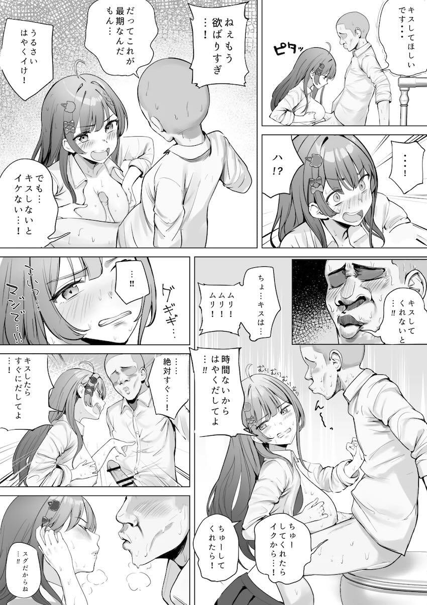 授業中、男子トイレでめるちにパイズリしてもらったときの話 <> 012