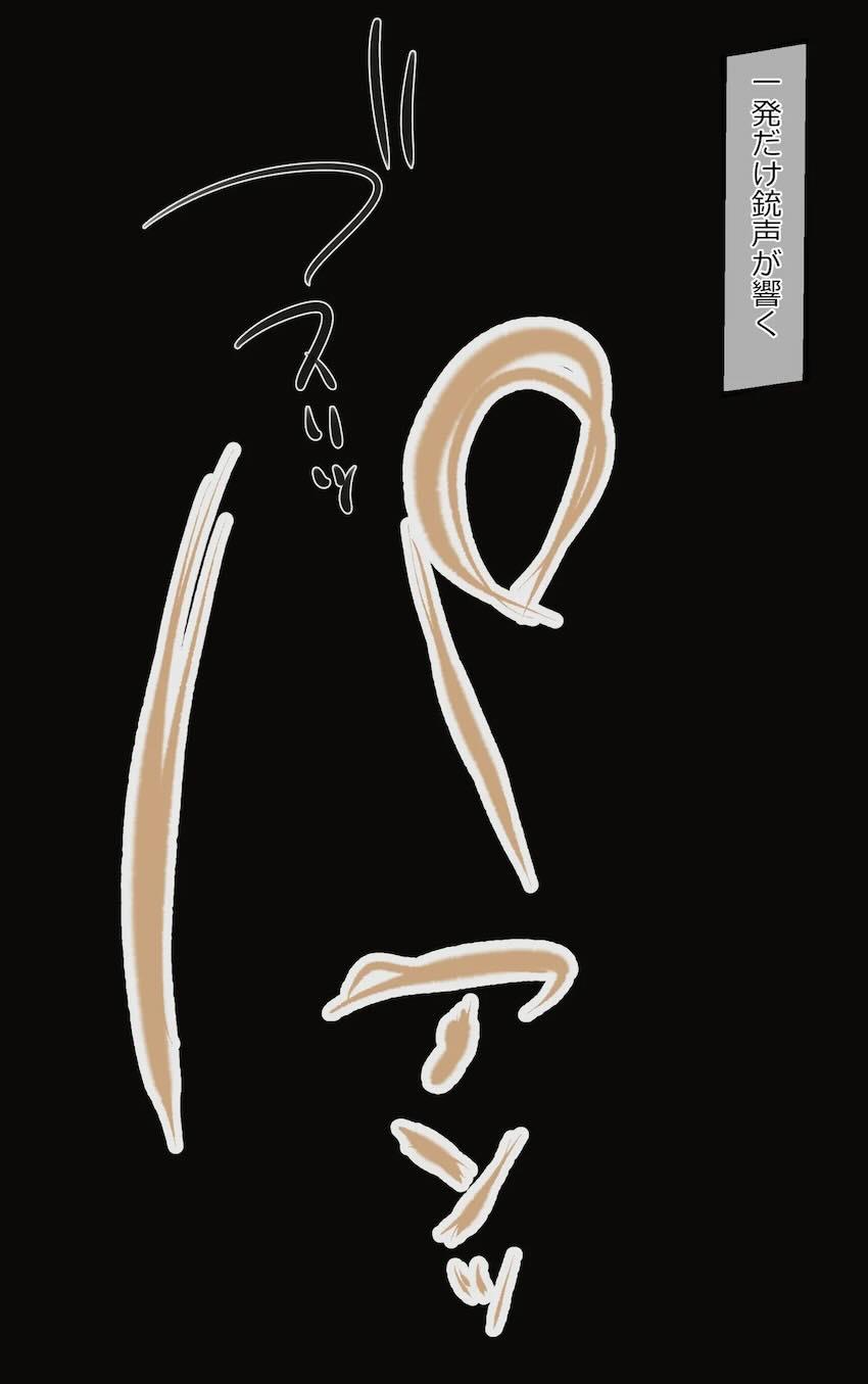 キモいおじさんに催眠をかけられて大量精子ぶちこまれるたきな！ <> 005