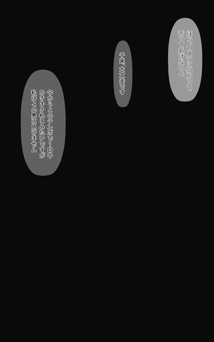 キモいおじさんに催眠をかけられて大量精子ぶちこまれるたきな！ <> 016