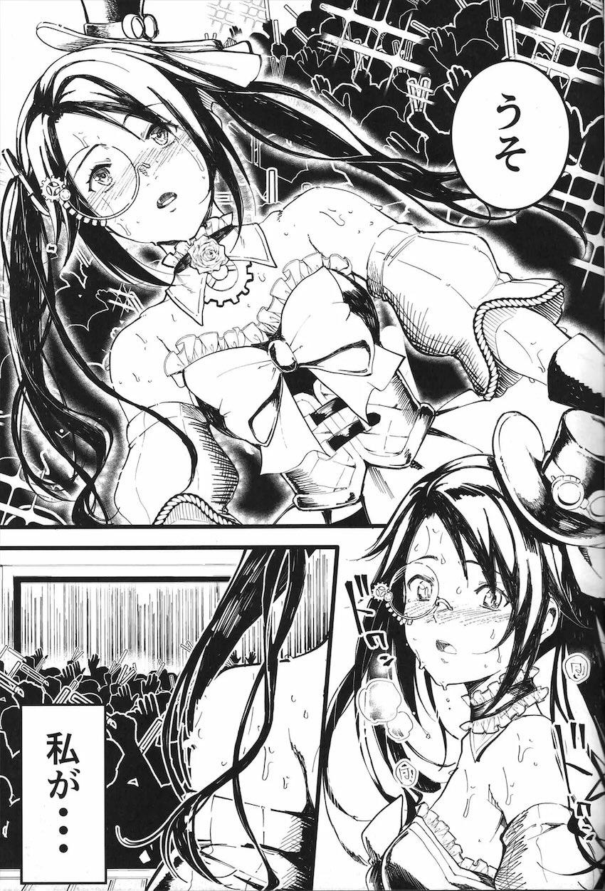 三峰と2回目のセックス！ <> 004