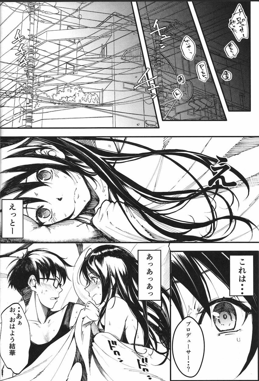 三峰と2回目のセックス！ <> 005