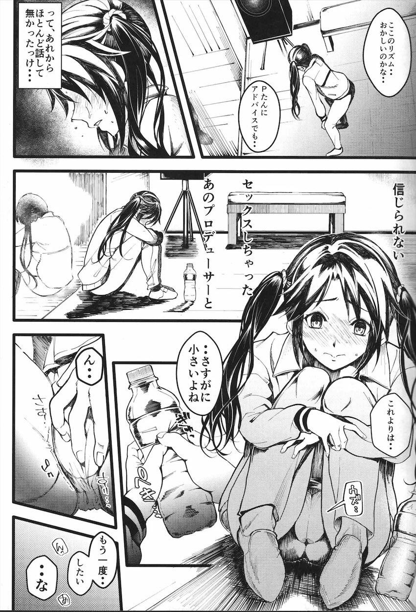 三峰と2回目のセックス！ <> 008