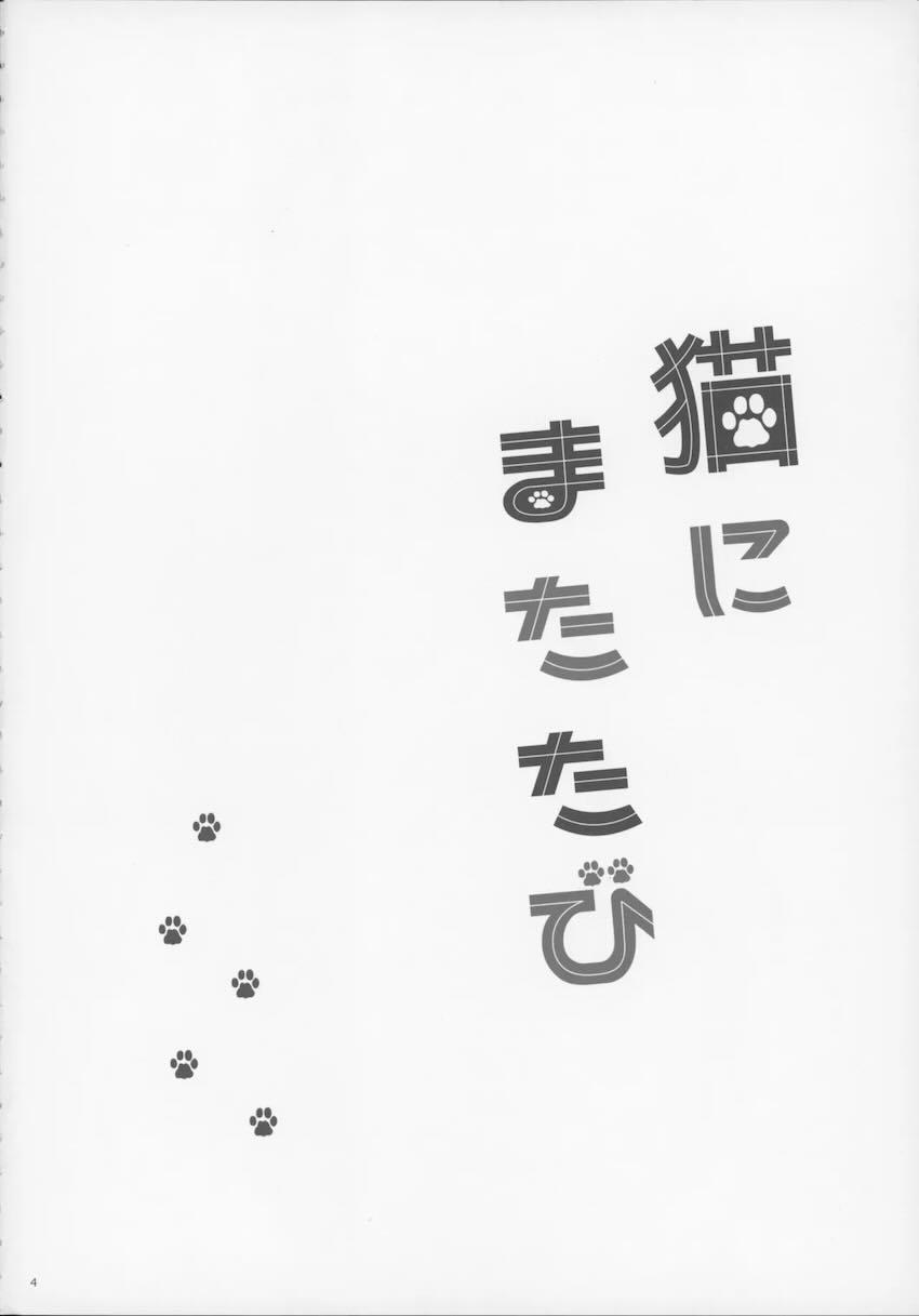 発情してとろとろになったカズサと中出し交尾！ <> 003