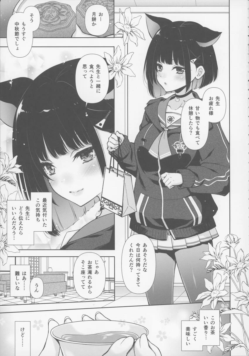 発情してとろとろになったカズサと中出し交尾！ <> 004