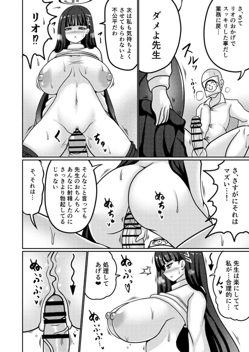 調月リオと中出し子作りセックス！腹ポテ妊婦セックス！ <> 009