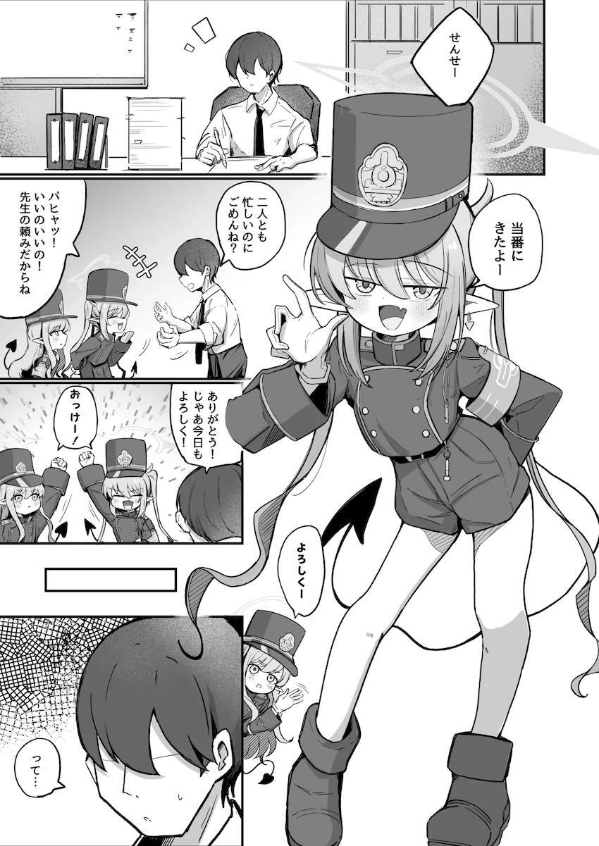 自分の気持ちに気付いたノゾミが先生に告白して両想いイチャラブ処女セックスする話 <> 002