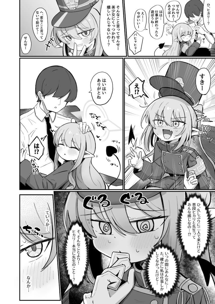 自分の気持ちに気付いたノゾミが先生に告白して両想いイチャラブ処女セックスする話 <> 003