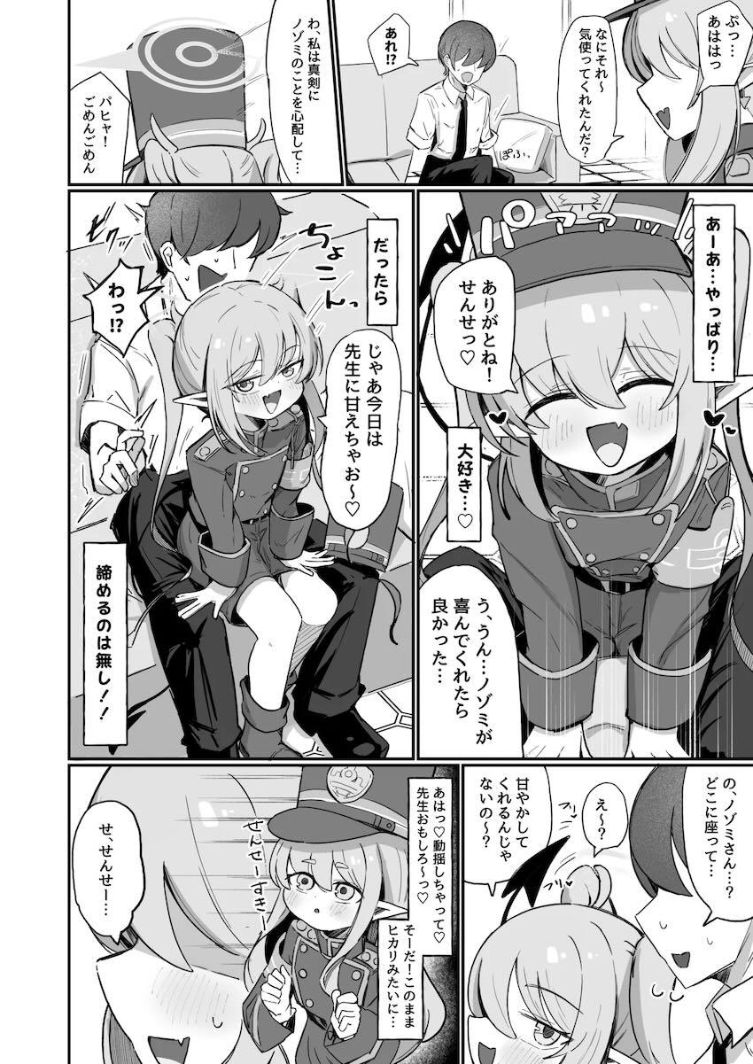 自分の気持ちに気付いたノゾミが先生に告白して両想いイチャラブ処女セックスする話 <> 007