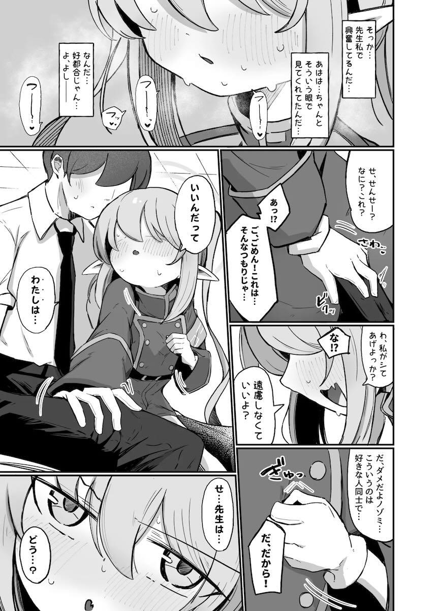 自分の気持ちに気付いたノゾミが先生に告白して両想いイチャラブ処女セックスする話 <> 010