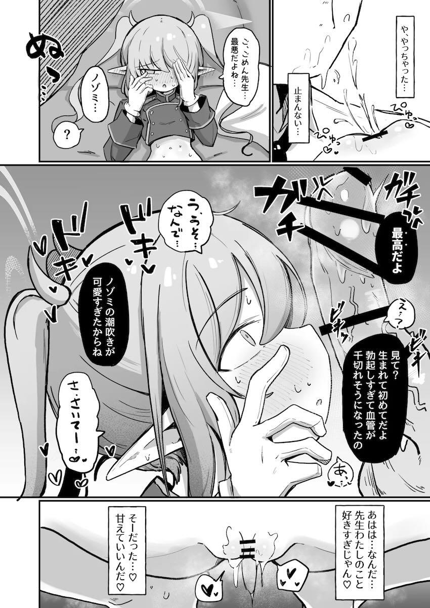 自分の気持ちに気付いたノゾミが先生に告白して両想いイチャラブ処女セックスする話 <> 019