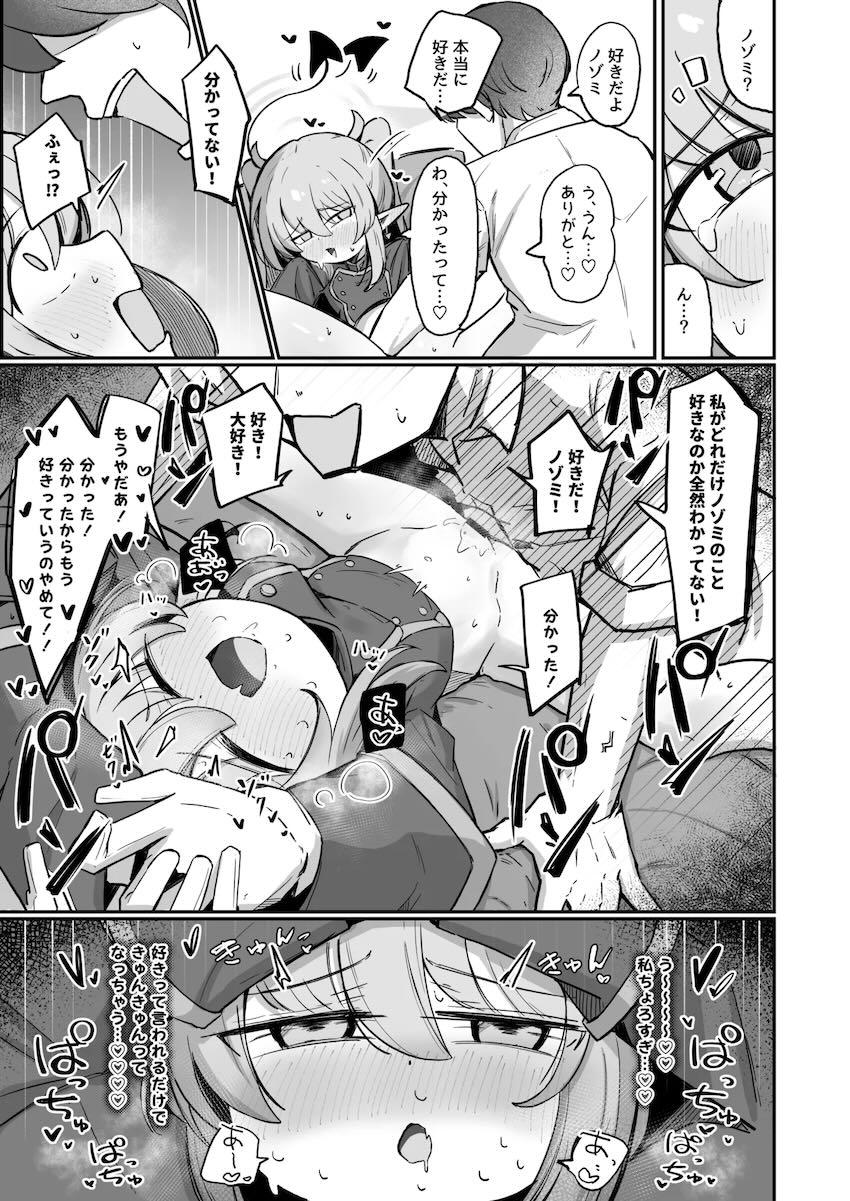 自分の気持ちに気付いたノゾミが先生に告白して両想いイチャラブ処女セックスする話 <> 022