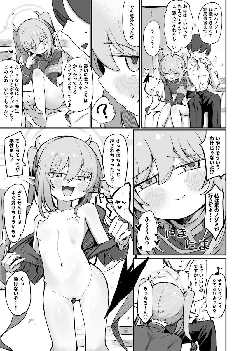 自分の気持ちに気付いたノゾミが先生に告白して両想いイチャラブ処女セックスする話 <> 026