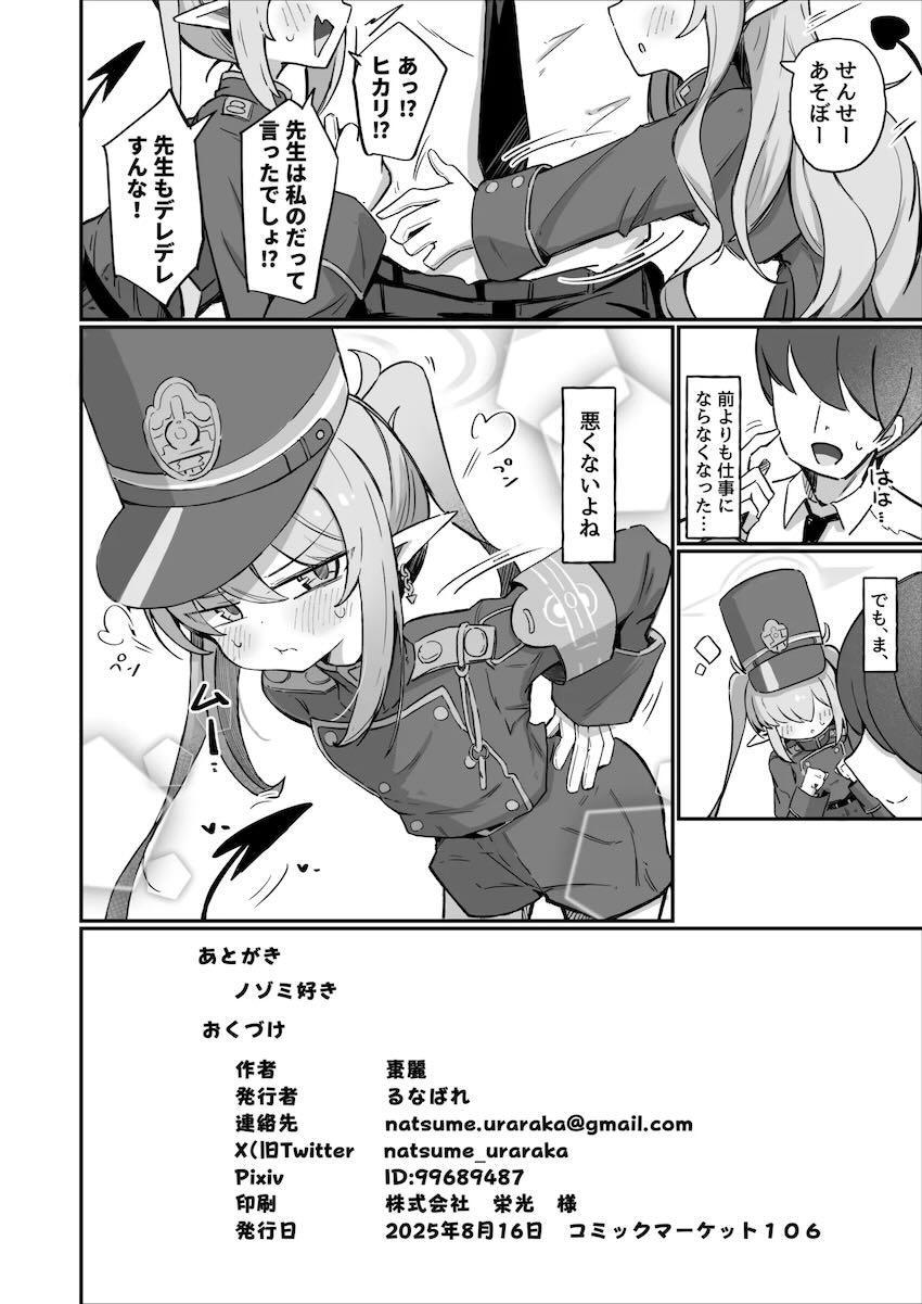 自分の気持ちに気付いたノゾミが先生に告白して両想いイチャラブ処女セックスする話 <> 035