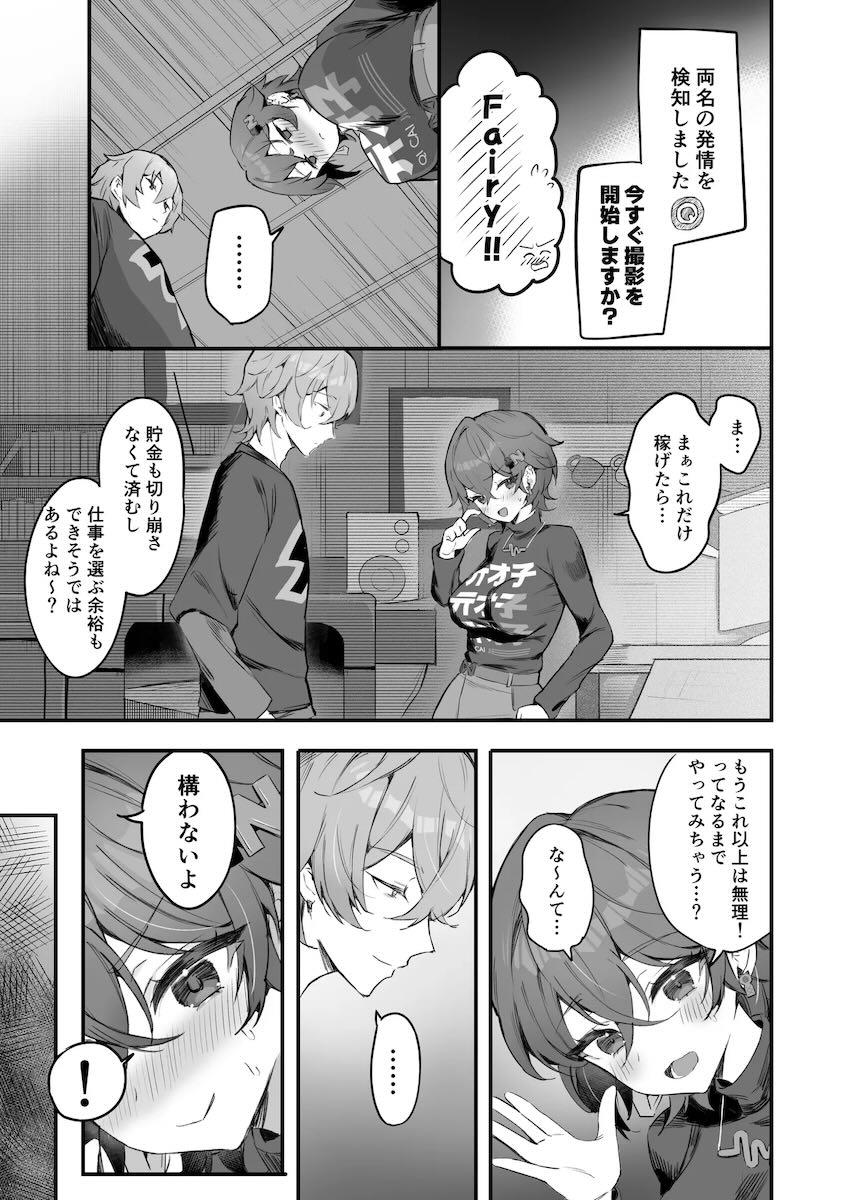 ガチ兄妹がお金欲しさに両想いAV撮影しちゃいます！ <> 006
